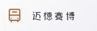 合作伙伴