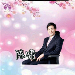 陈啸